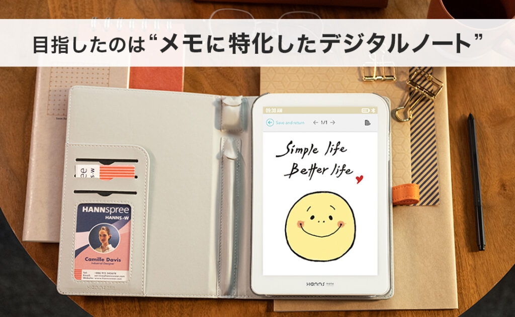 手書き派のためのカラフルデジタルノート: Hannsnote | TOTAL TRADE JAPAN